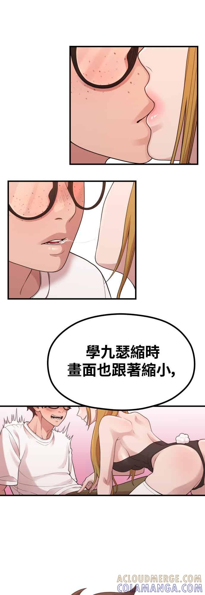 神圣成人漫画家生活 第38话 安慰的方法 第22页