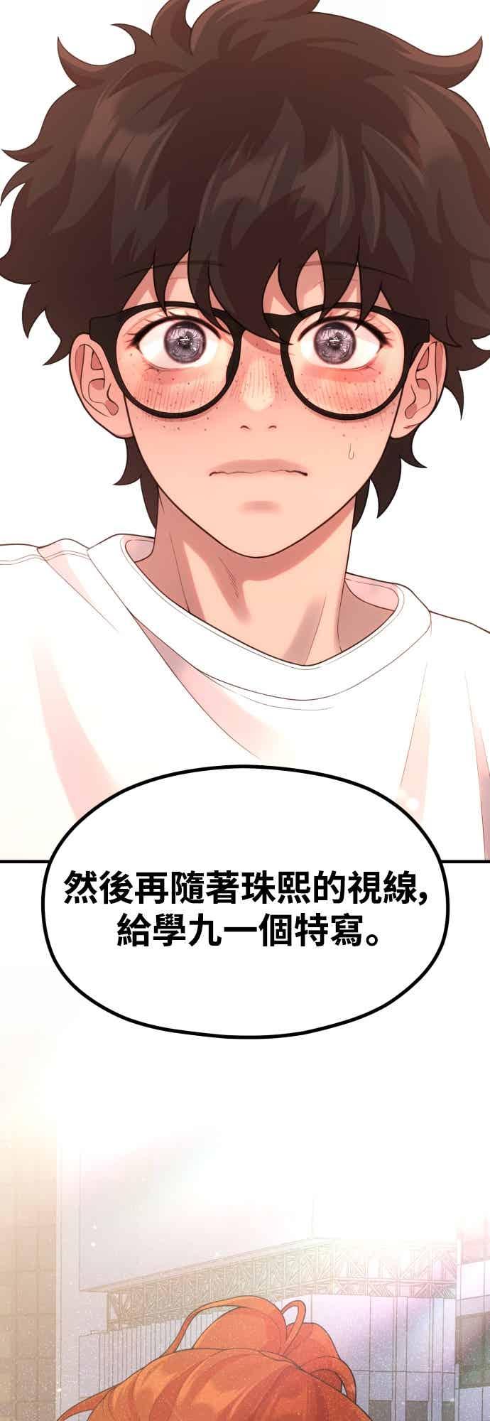 神圣成人漫画家生活 第38话 安慰的方法 第23页