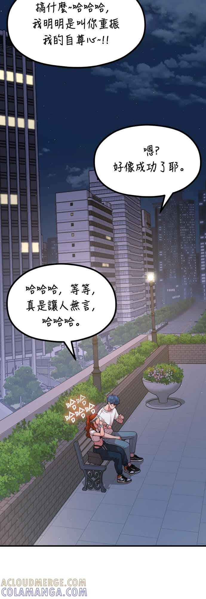 神圣成人漫画家生活 第38话 安慰的方法 第28页