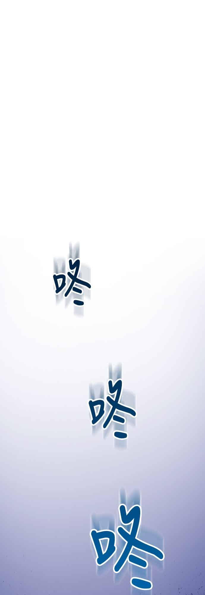 神圣成人漫画家生活 第38话 安慰的方法 第29页