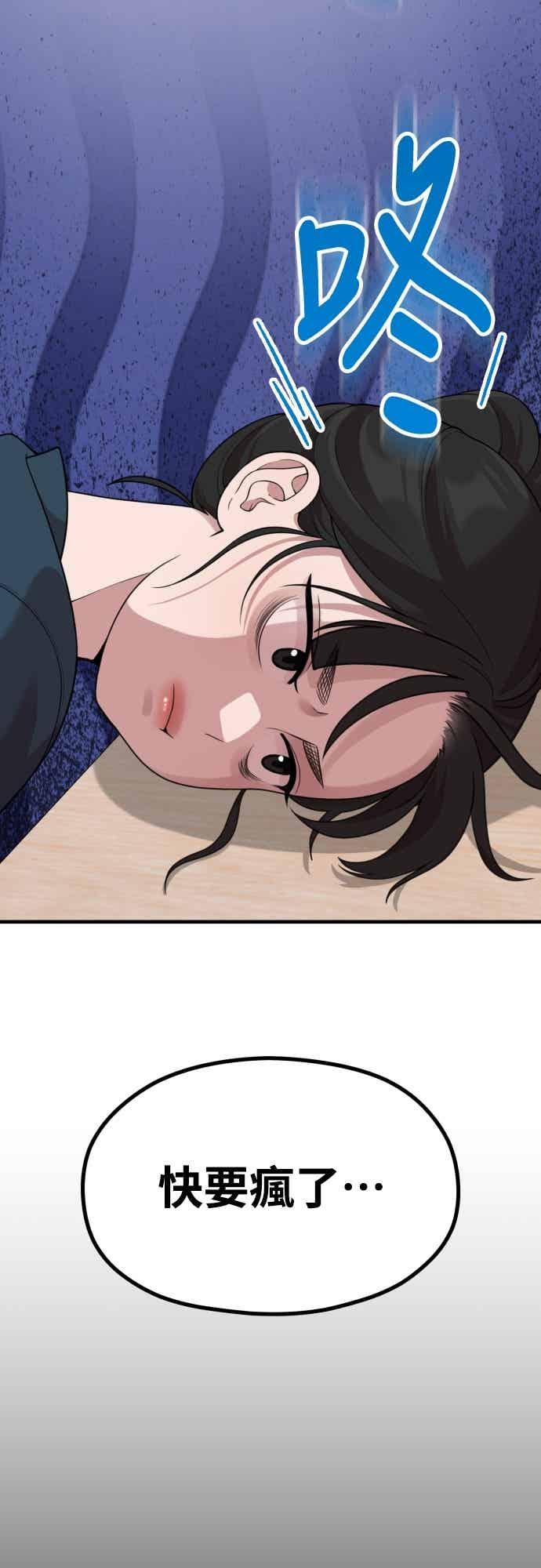 神圣成人漫画家生活 第38话 安慰的方法 第30页