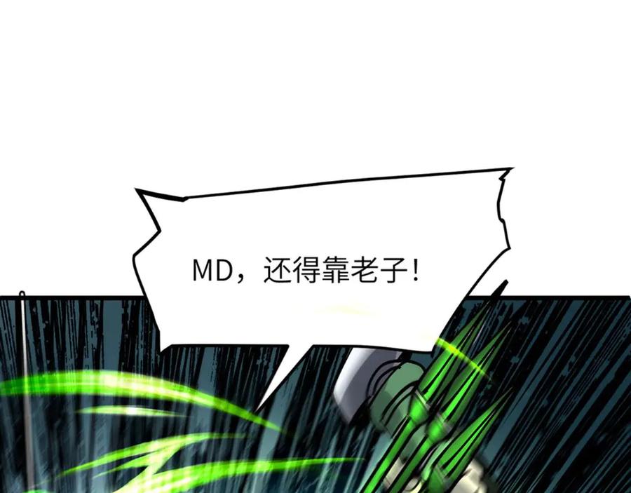 我用顶级系统重塑世界 - 蓝宝 - 第43张图