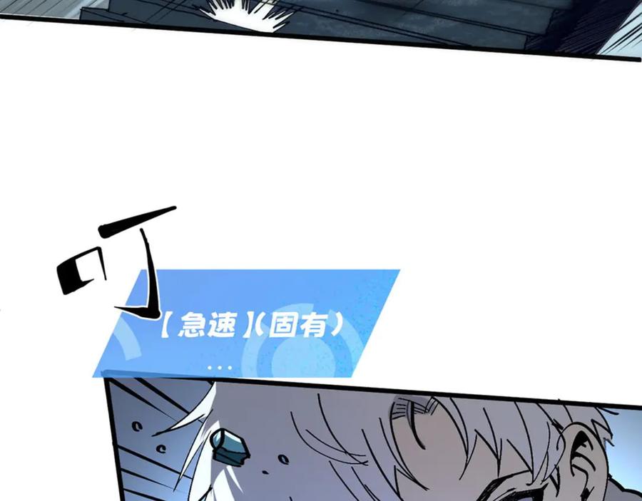 我用顶级系统重塑世界 - 蓝宝 - 第48张图