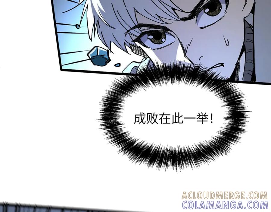 我用顶级系统重塑世界 - 蓝宝 - 第49张图