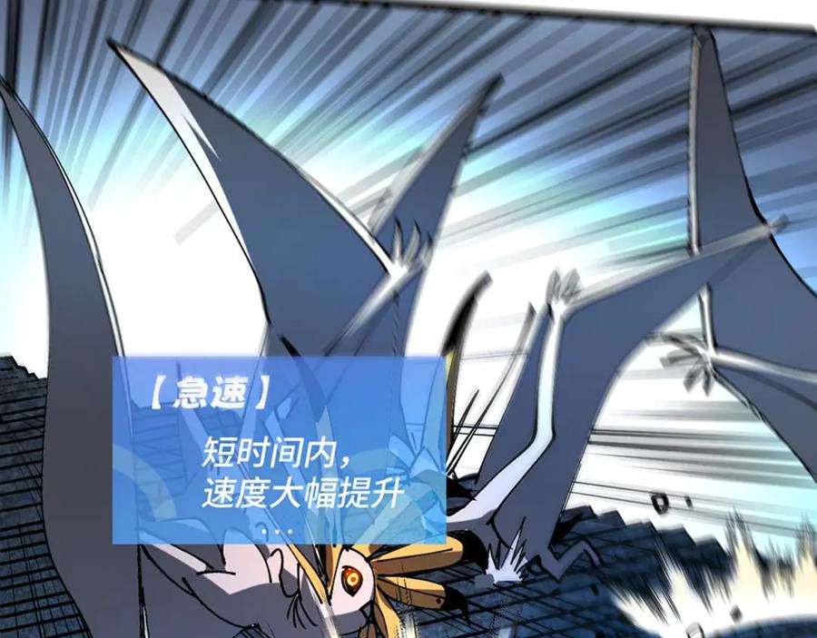 我用顶级系统重塑世界 - 蓝宝 - 第50张图