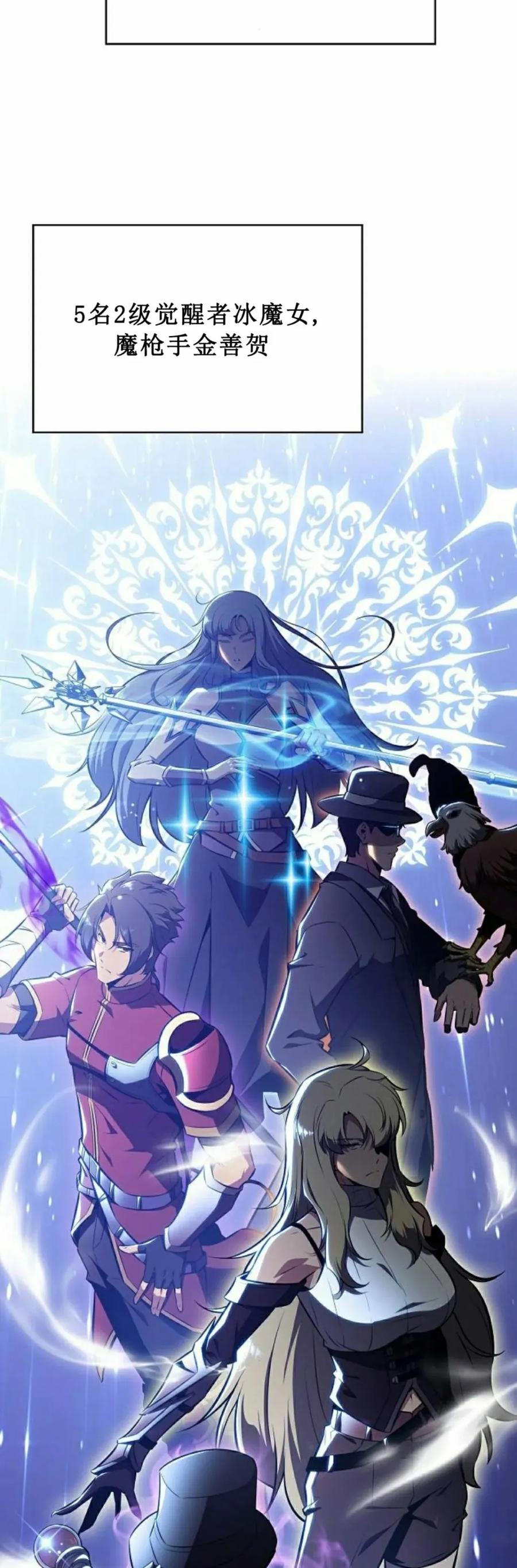 《回归者的平静生活》第7集 第32页