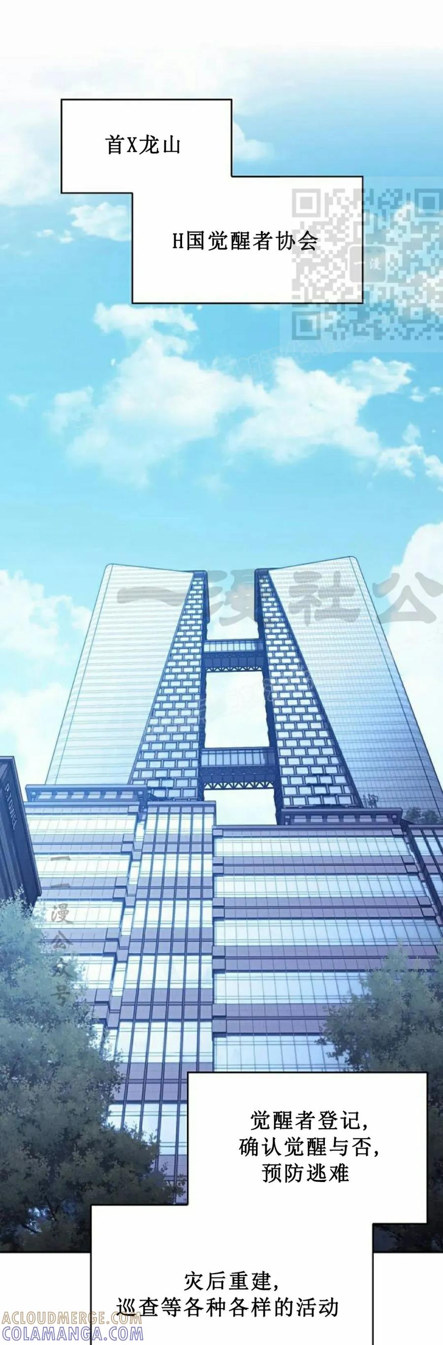 《回归者的平静生活》第7集 第31页