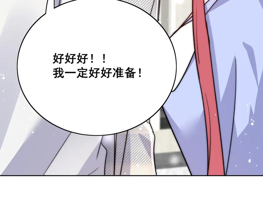 折腰 第109话 父亲的道歉 第57页