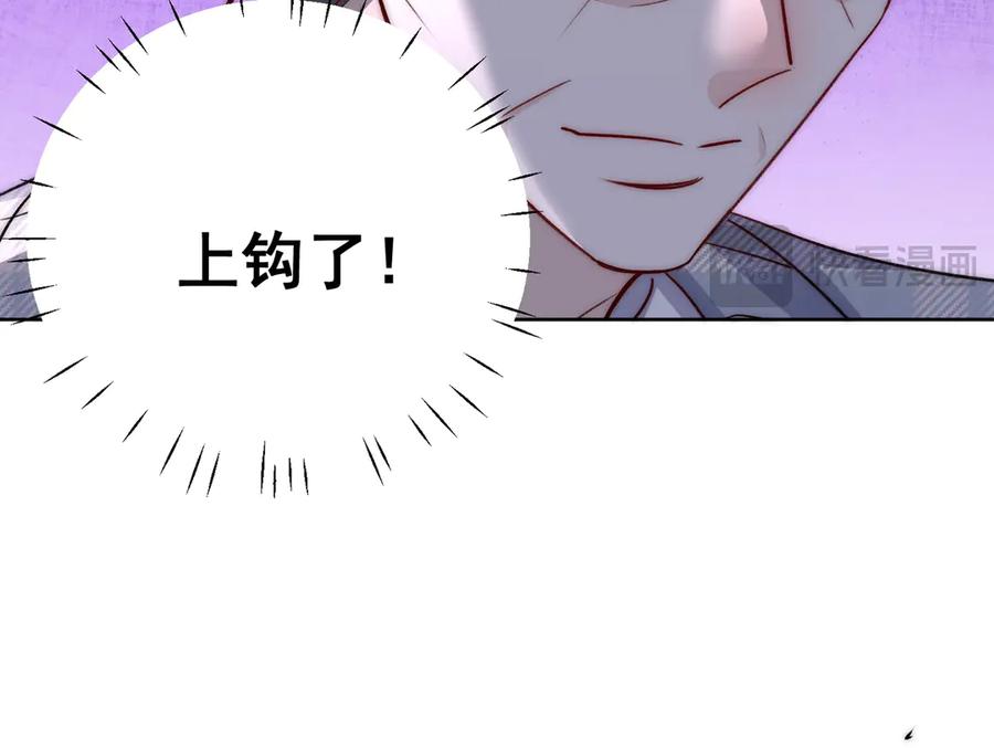 折腰 第109话 父亲的道歉 第59页