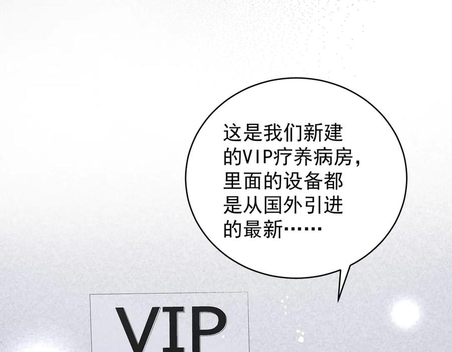 折腰 第115话 齐齐发难 第5页