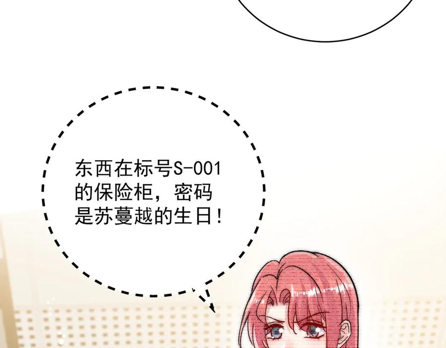 折腰 第115话 齐齐发难 第18页