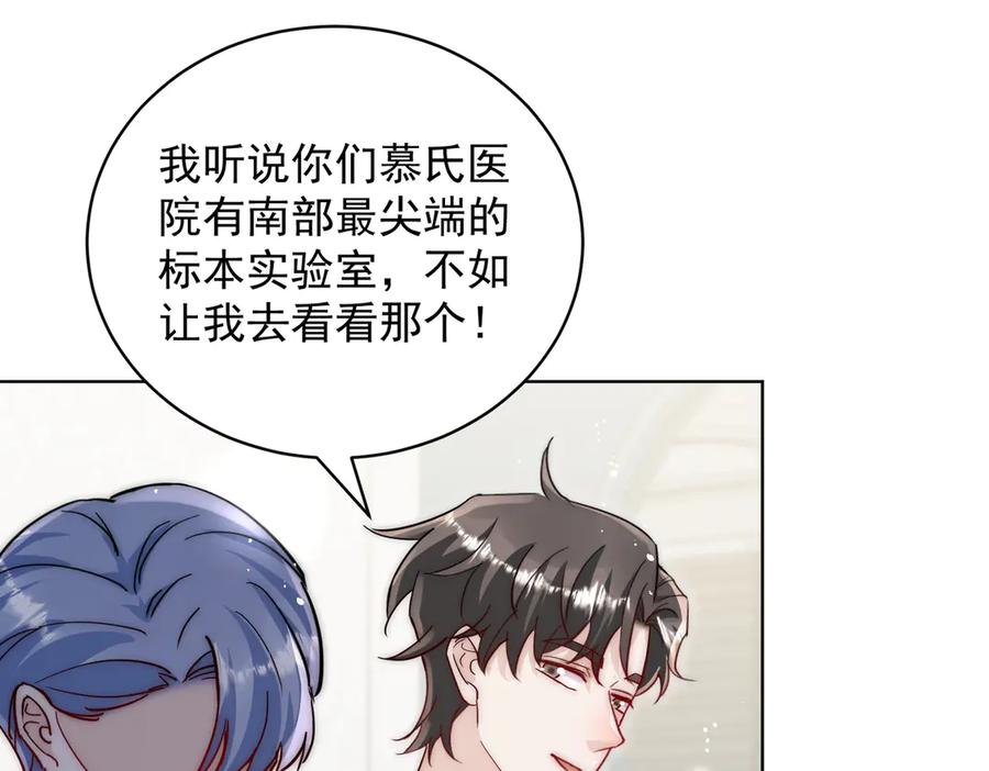 折腰 第115话 齐齐发难 第11页