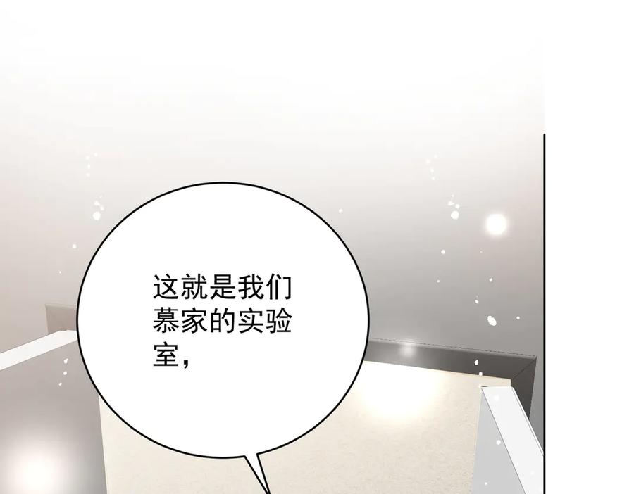 折腰 第115话 齐齐发难 第14页