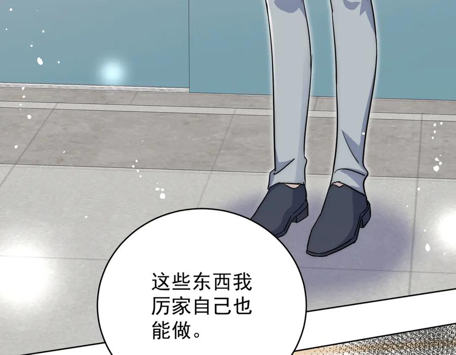 折腰 第115话 齐齐发难 第8页