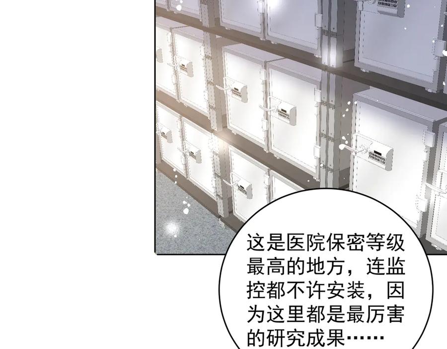 折腰 第115话 齐齐发难 第17页