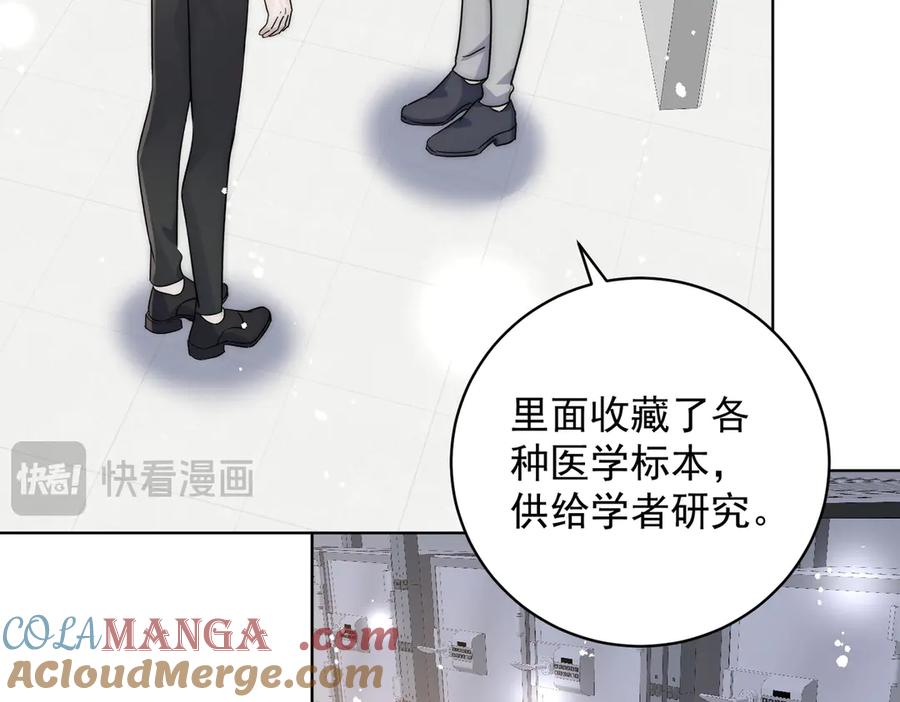 折腰 第115话 齐齐发难 第16页