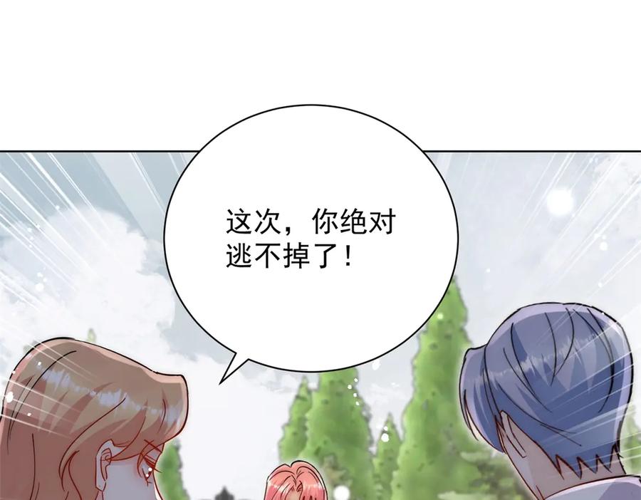 折腰 第119话 基因改造实验报告 第60页