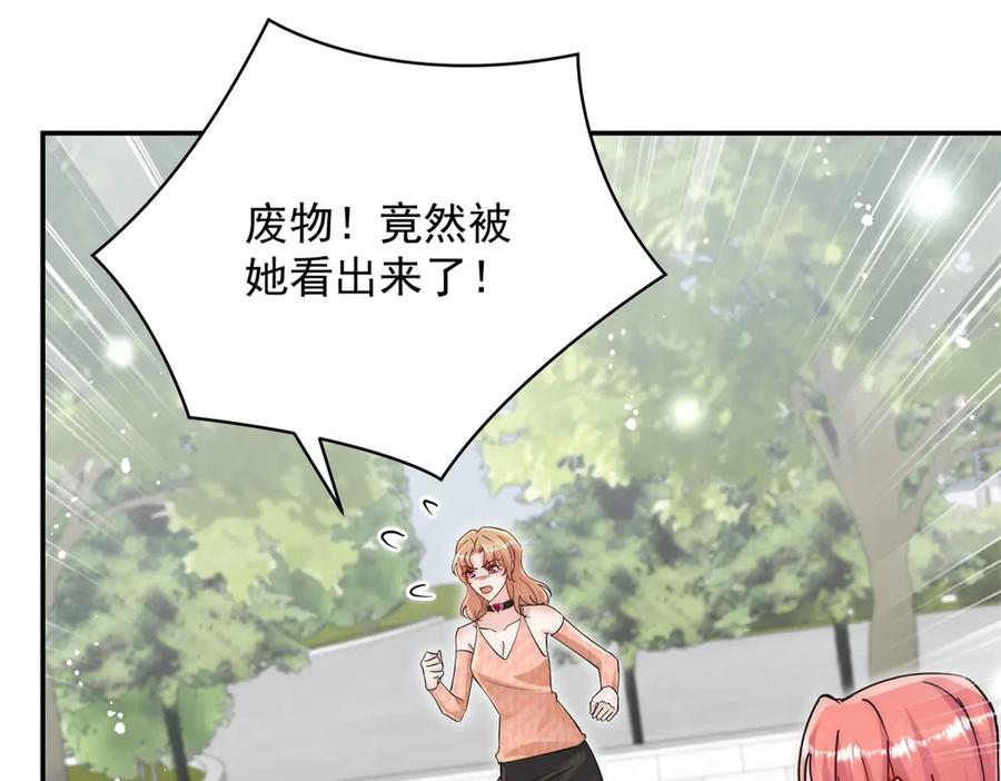 折腰 第119话 基因改造实验报告 第56页
