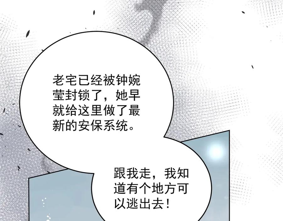 折腰 第119话 基因改造实验报告 第48页