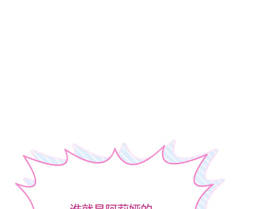 混世皇太子只对我恋爱脑 第13话 开赌、兄妹胜负 第38页