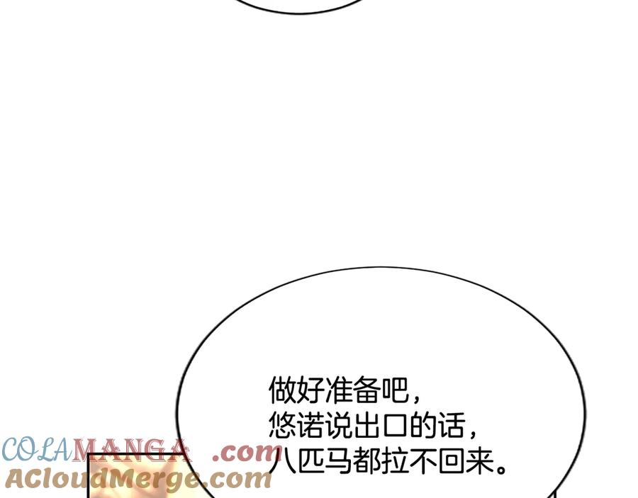 混世皇太子只对我恋爱脑 第13话 开赌、兄妹胜负 第69页