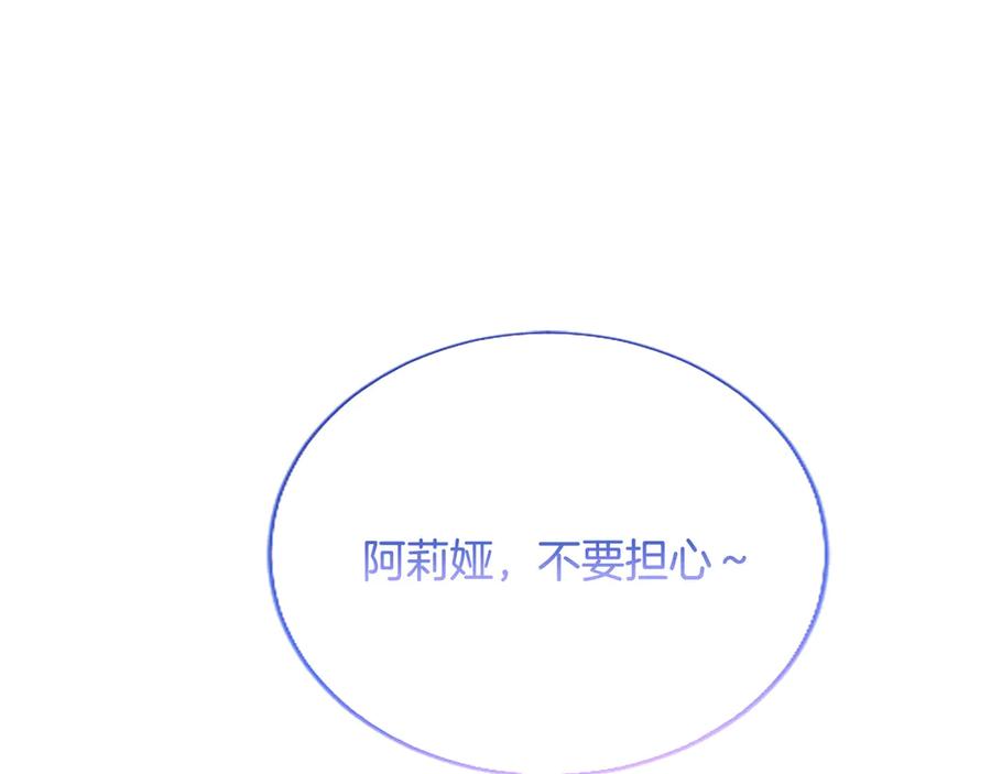 混世皇太子只对我恋爱脑 第13话 开赌、兄妹胜负 第46页
