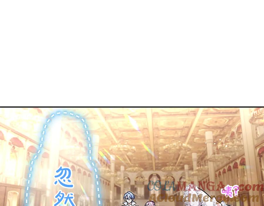 混世皇太子只对我恋爱脑 第13话 开赌、兄妹胜负 第41页