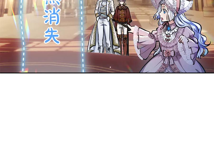 混世皇太子只对我恋爱脑 第13话 开赌、兄妹胜负 第42页
