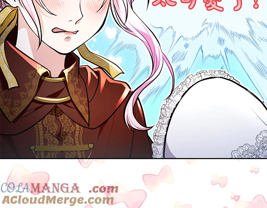 混世皇太子只对我恋爱脑 第13话 开赌、兄妹胜负 第61页
