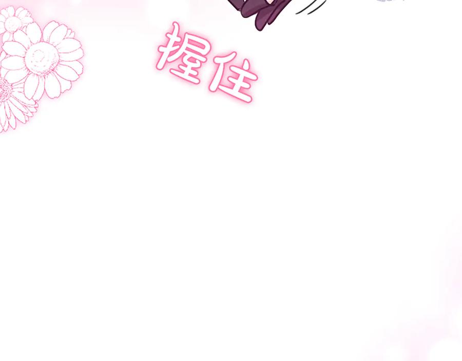混世皇太子只对我恋爱脑 第13话 开赌、兄妹胜负 第54页