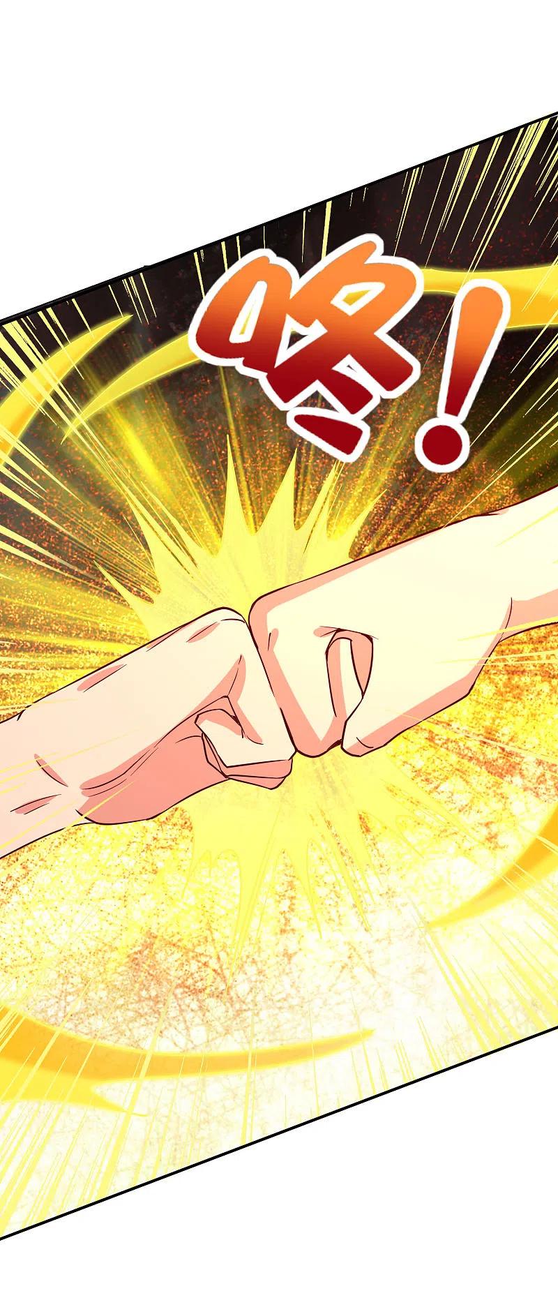 最强仙界朋友圈 第132话 抱歉！我心有所属！ 第32页