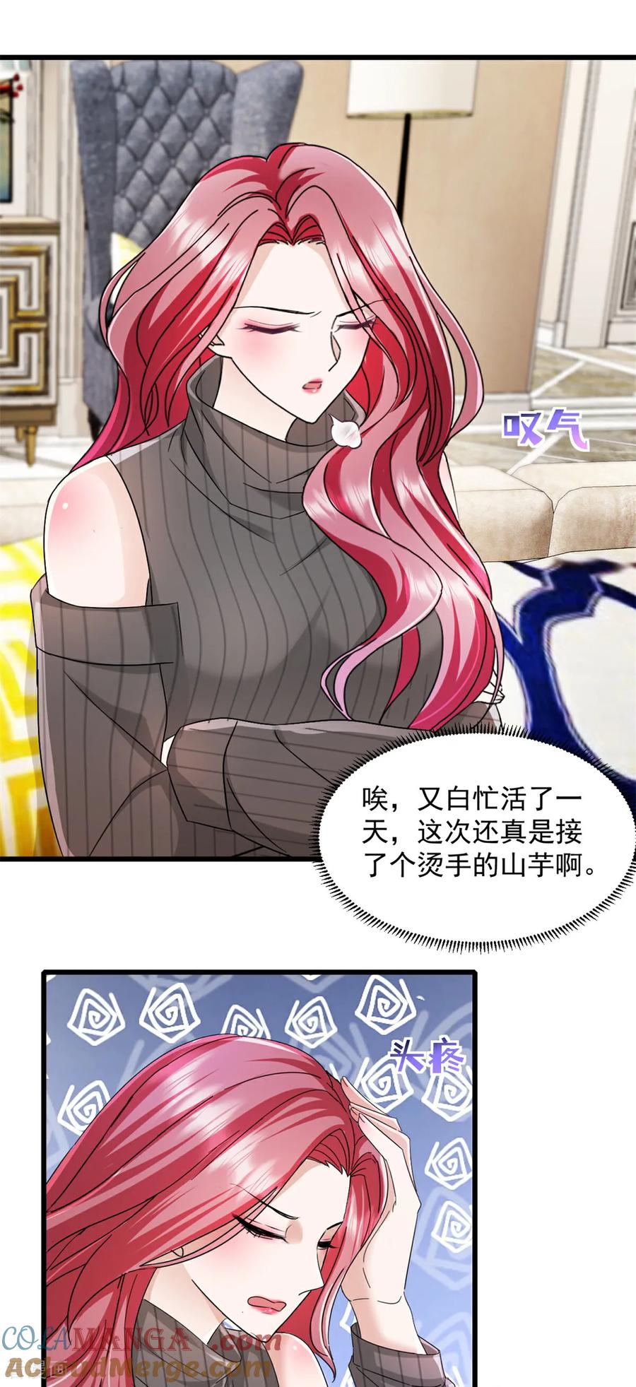 《强势宠爱：娇妻乖一点》第16话 满意么？ 第7页