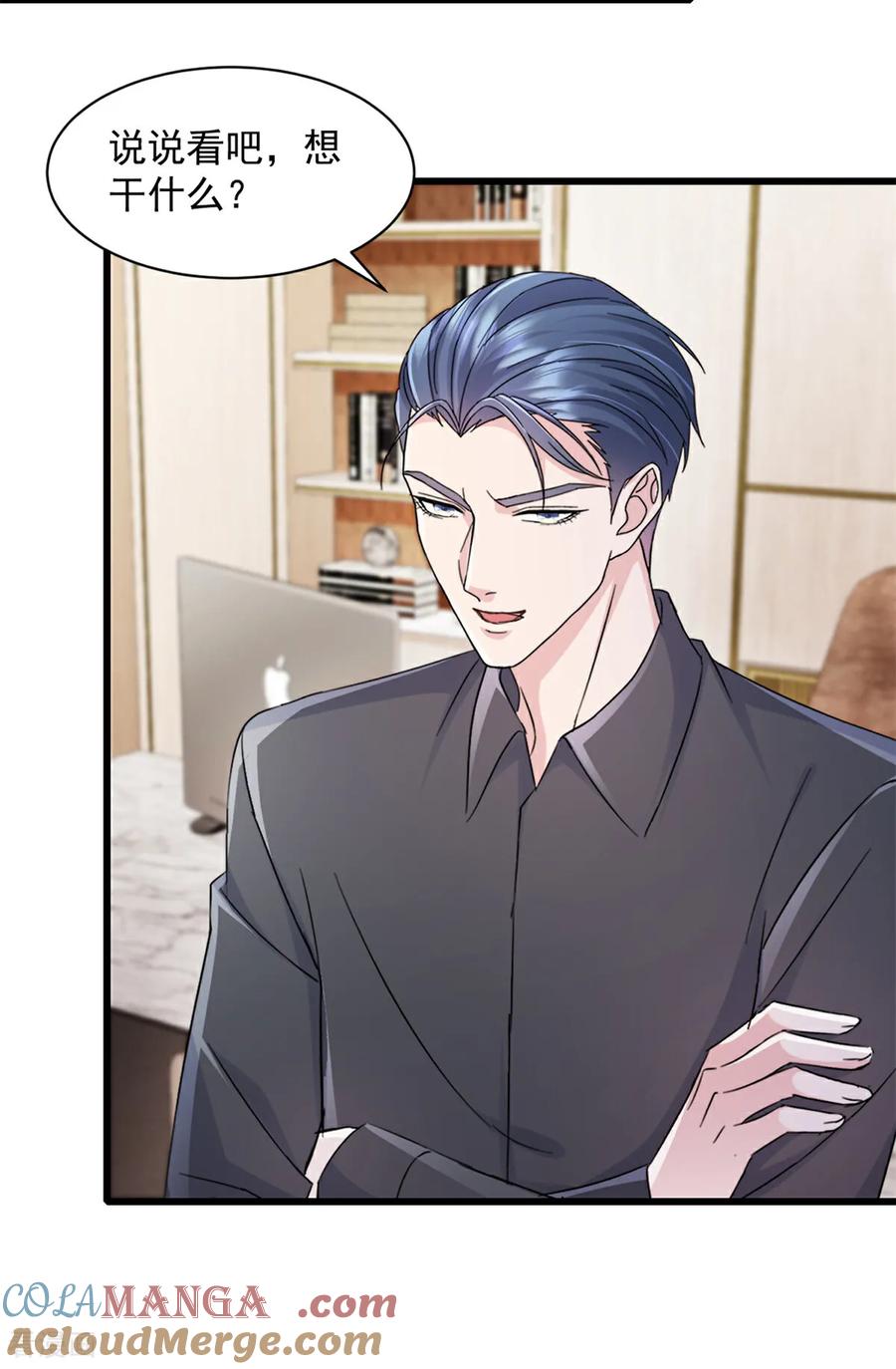 《强势宠爱：娇妻乖一点》第16话 满意么？ 第3页