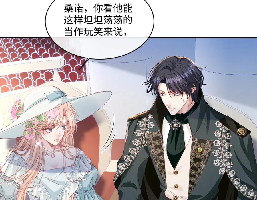 《虐文女主觉醒后》23 他竟然敢 第39页