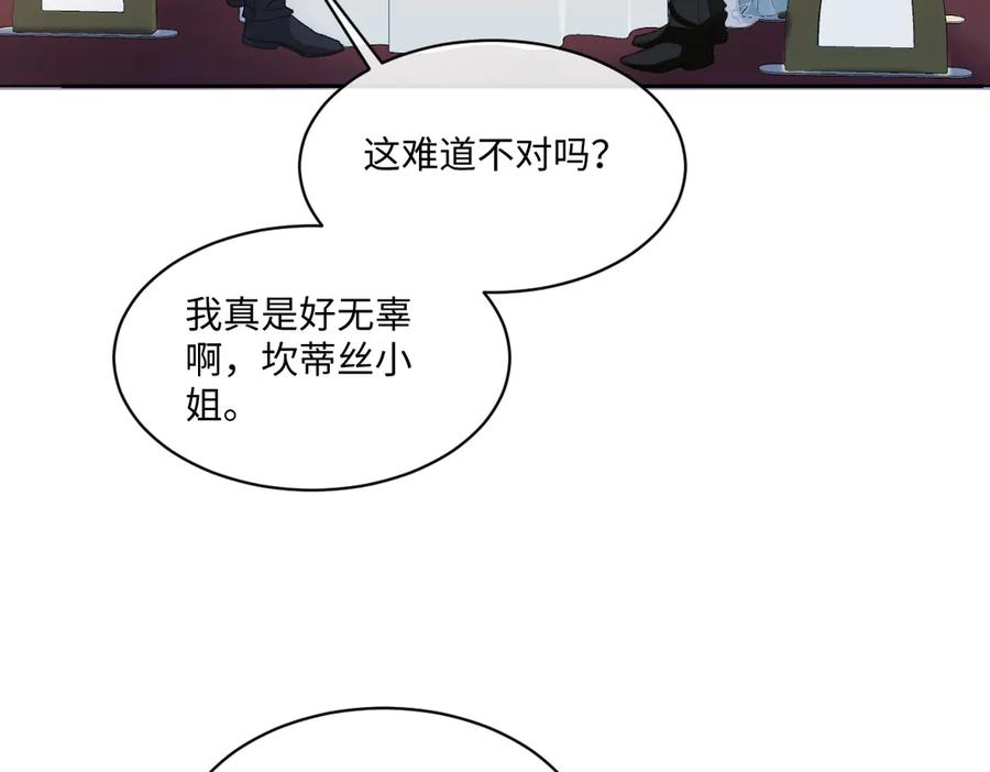 《虐文女主觉醒后》23 他竟然敢 第38页