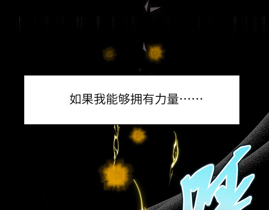 大仙儿 第22话：天命供奉人 第74页