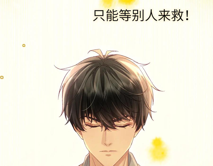 大仙儿 第22话：天命供奉人 第78页