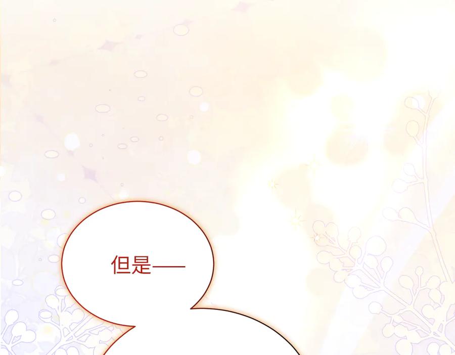 大仙儿 第22话：天命供奉人 第88页