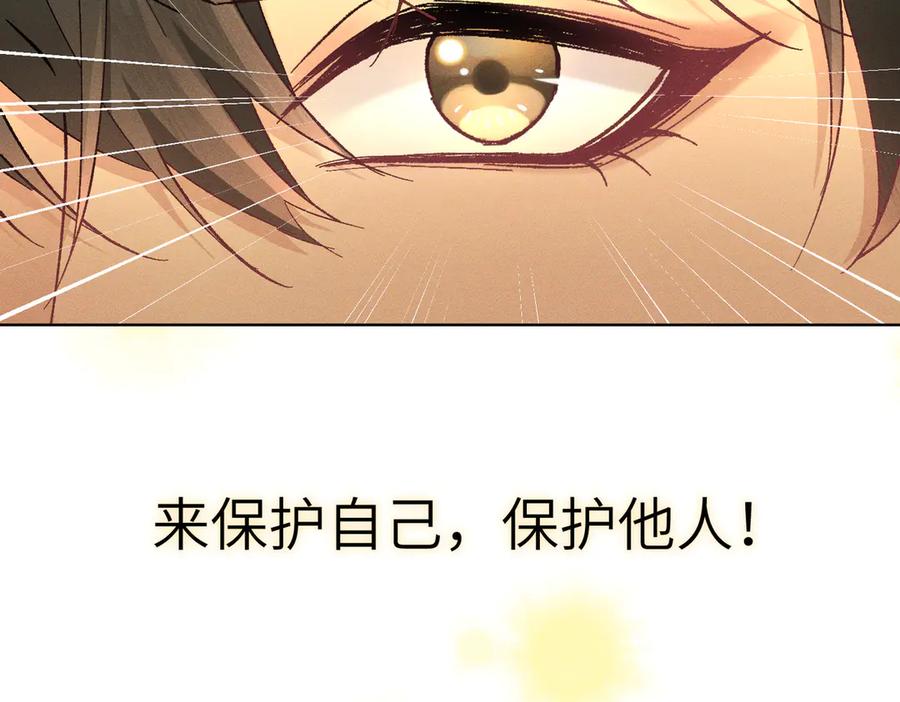 大仙儿 第22话：天命供奉人 第82页