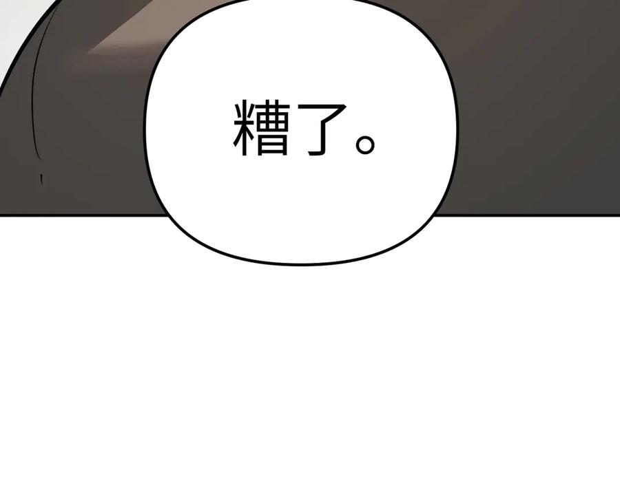《恶之环》26-孩童之言 第180页