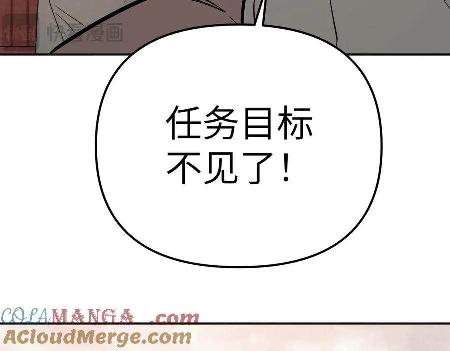 《恶之环》26-孩童之言 第177页