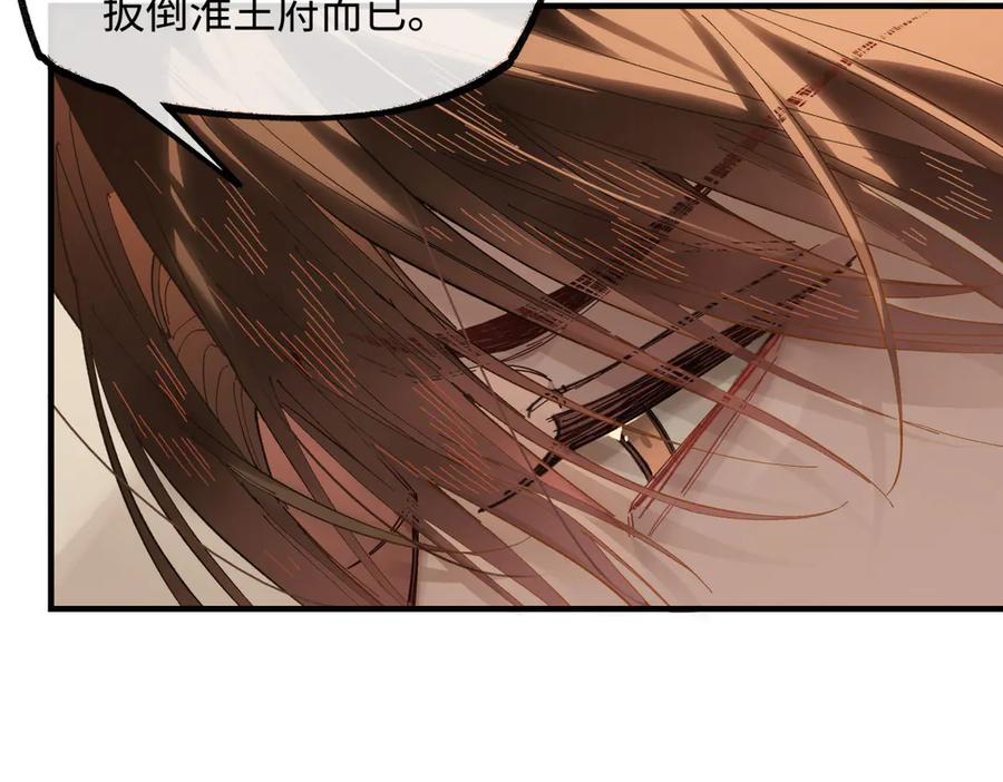 意中人 第二十八话 天下之大，可有容身之处？ 第115页