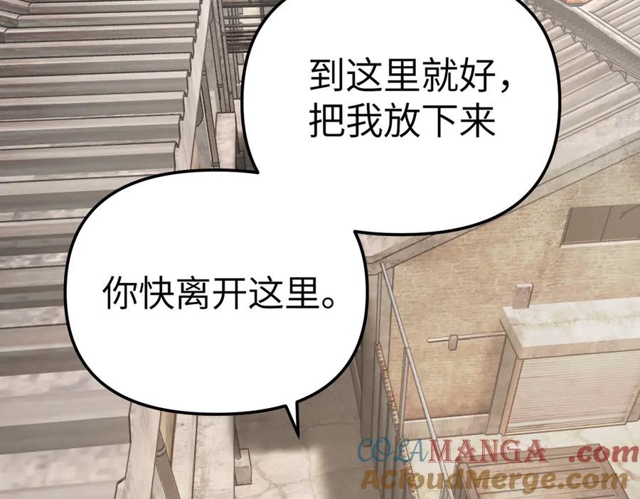 《恶之环》26-孩童之言 第189页