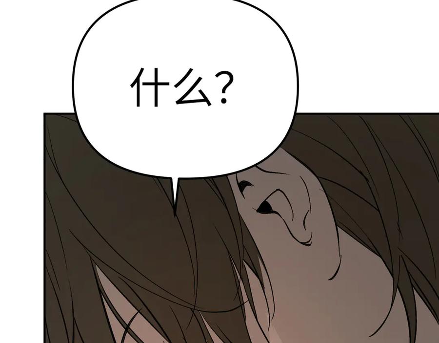《恶之环》26-孩童之言 第171页