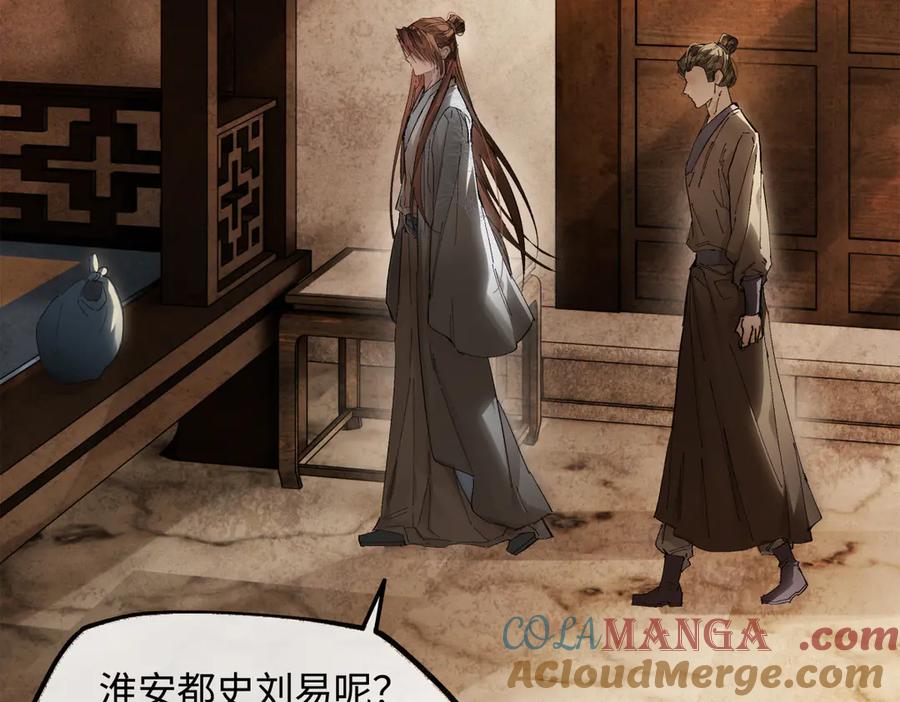 意中人 第二十八话 天下之大，可有容身之处？ 第109页