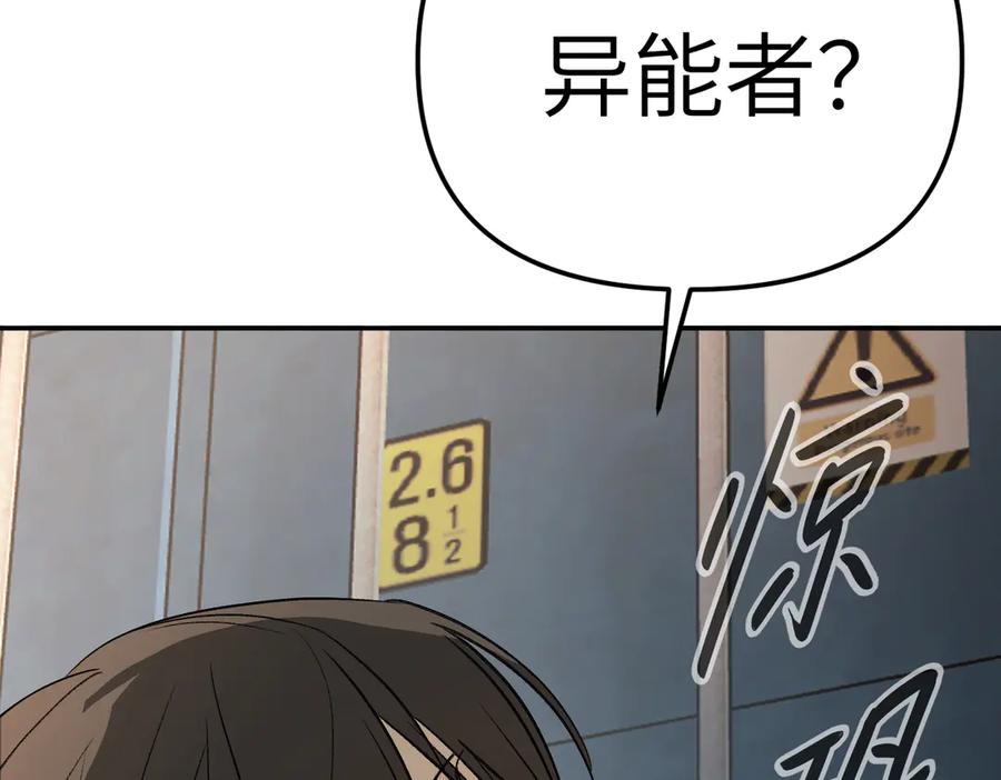 《恶之环》26-孩童之言 第152页