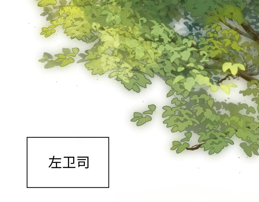 意中人 第二十八话 天下之大，可有容身之处？ 第138页