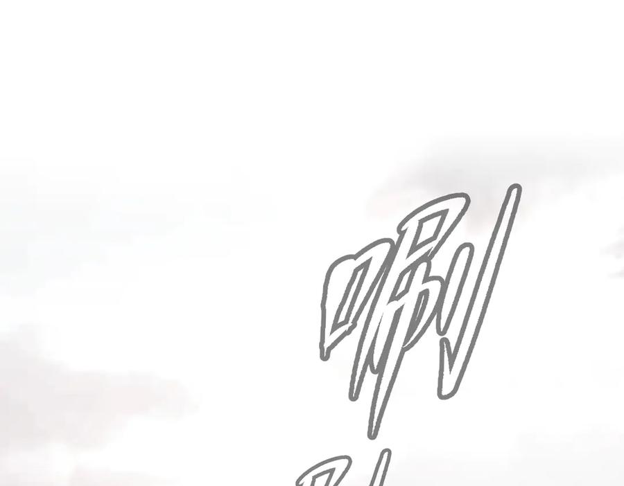 《恶之环》26-孩童之言 第199页