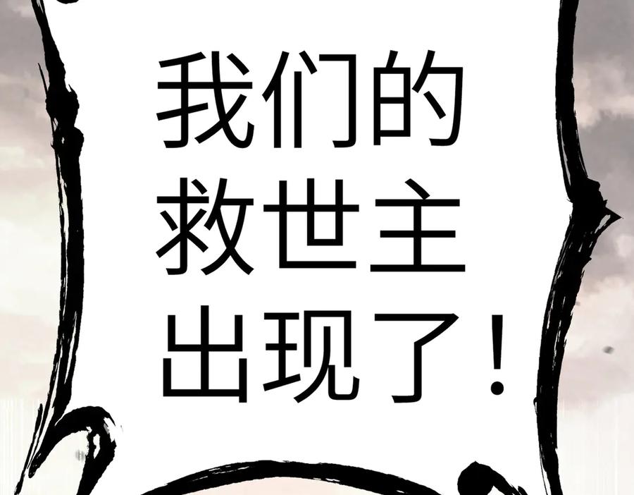 《恶之环》26-孩童之言 第160页