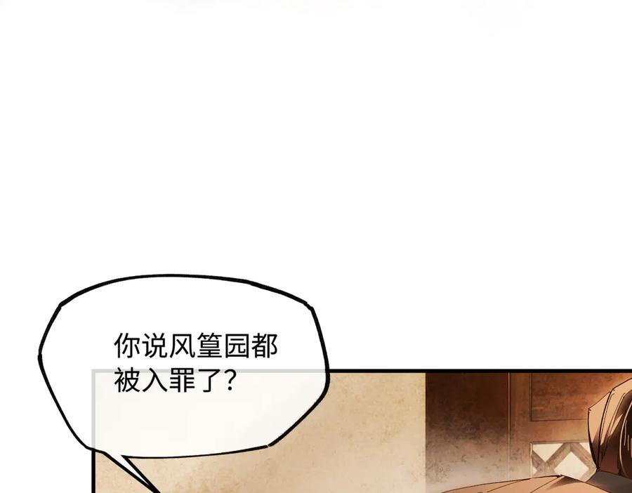 意中人 第二十八话 天下之大，可有容身之处？ 第111页